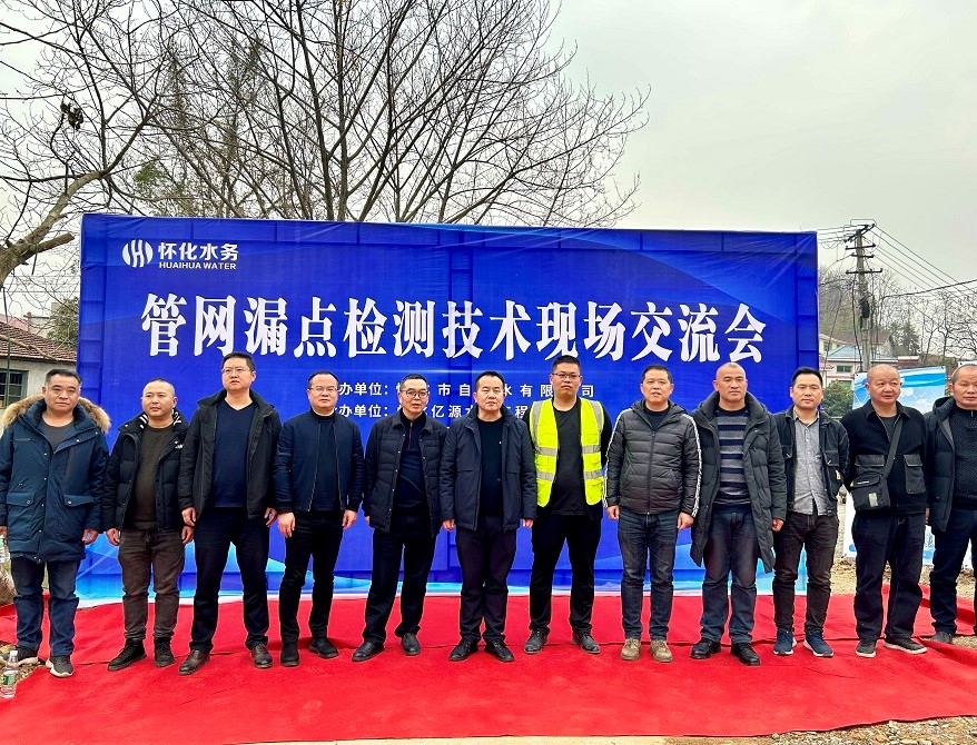 懷化市自來水有限公司舉辦管網漏點檢測技術現場交流會1.jpg